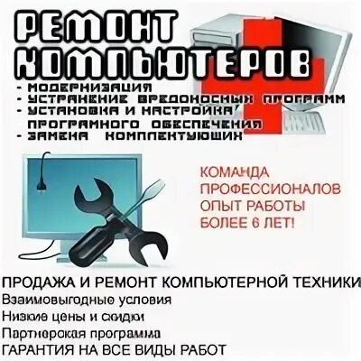 Ремонт компьютеров бутово