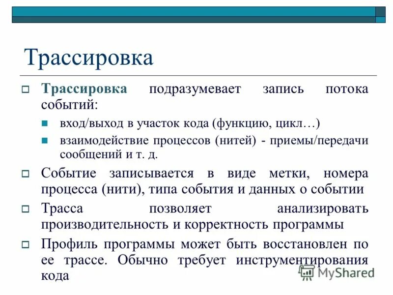 запись потока