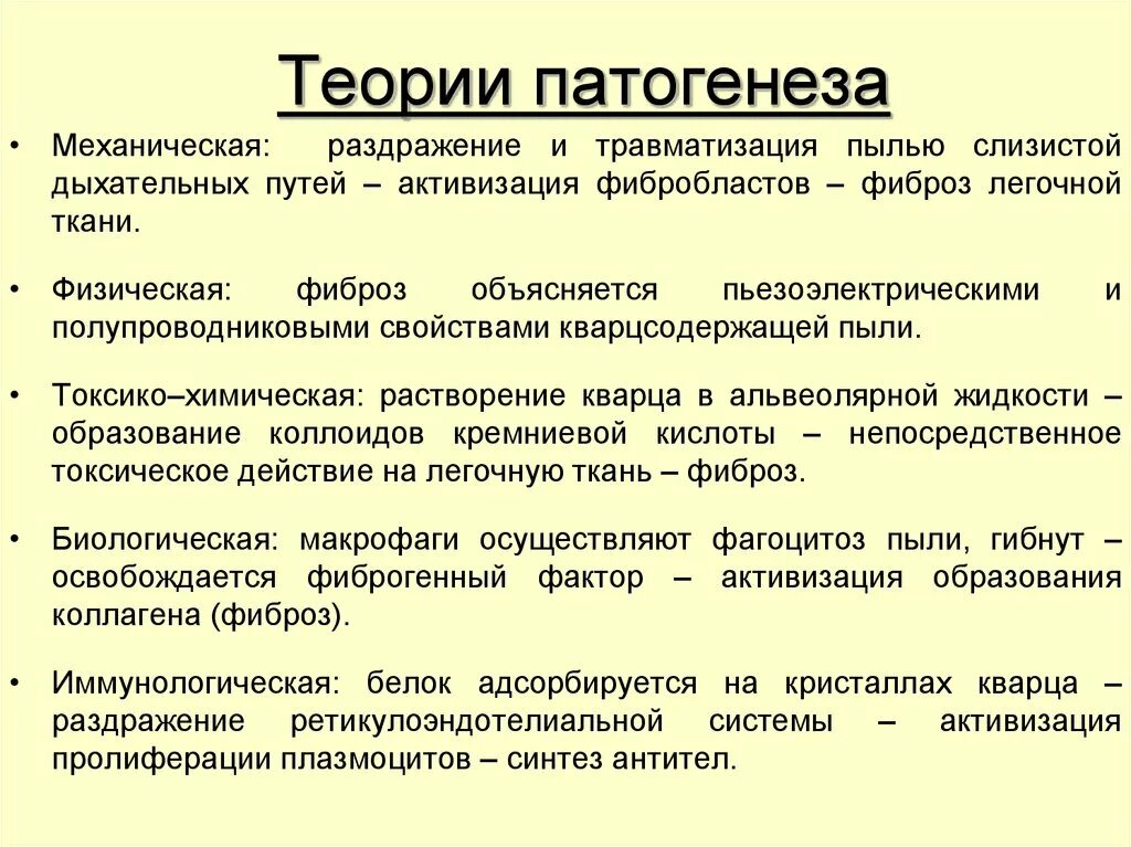 Фиброгенность по отношению к аэрозолям чем является