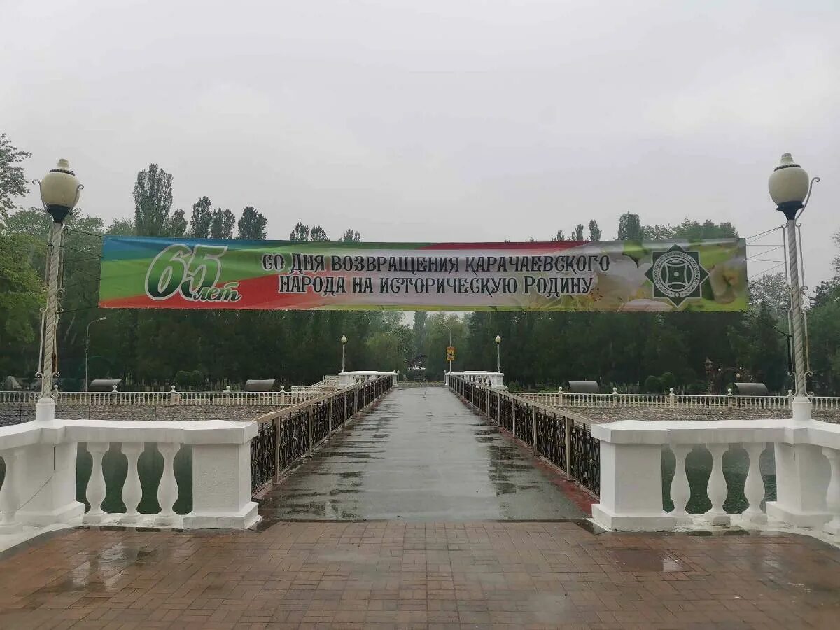 Зеленый парк черкесск. Черкесский парк зелёный остров. ПКИО зеленый остров Черкесск. Черкесск старый зеленый остров. Черкесск парк зеленый остров старый.