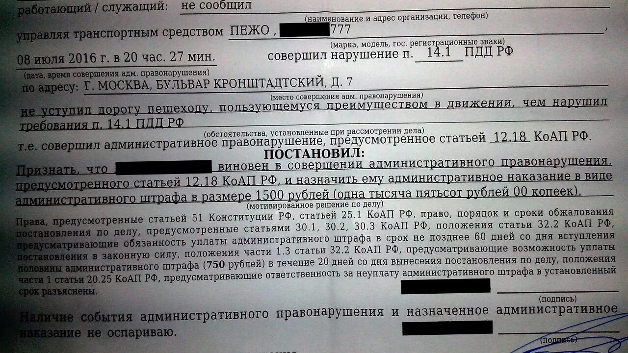 Наказание за административное правонарушение коап. Неуплата штрафа. Штраф за неуплату. Неуплата административного штрафа. Порядок уплаты административного штрафа.