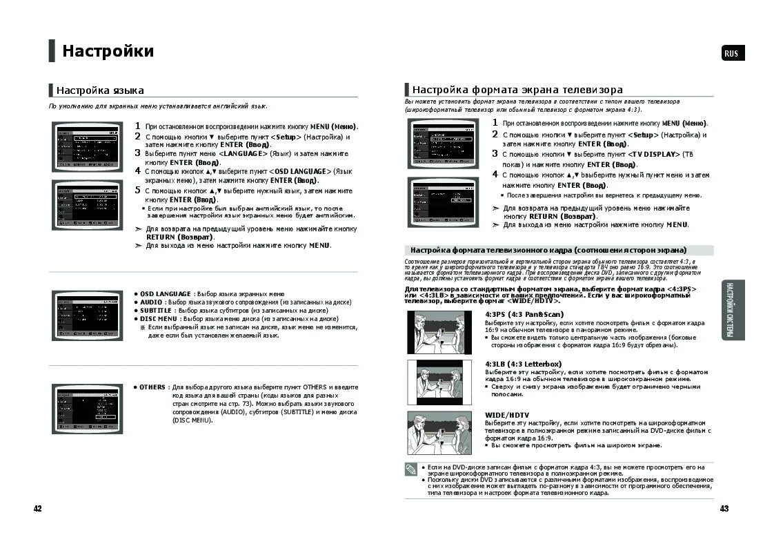 Samsung HT-tx22. Формат телевизора. Формат экрана телевизора. Настроить соотношение сторон монитора на телевизоре.