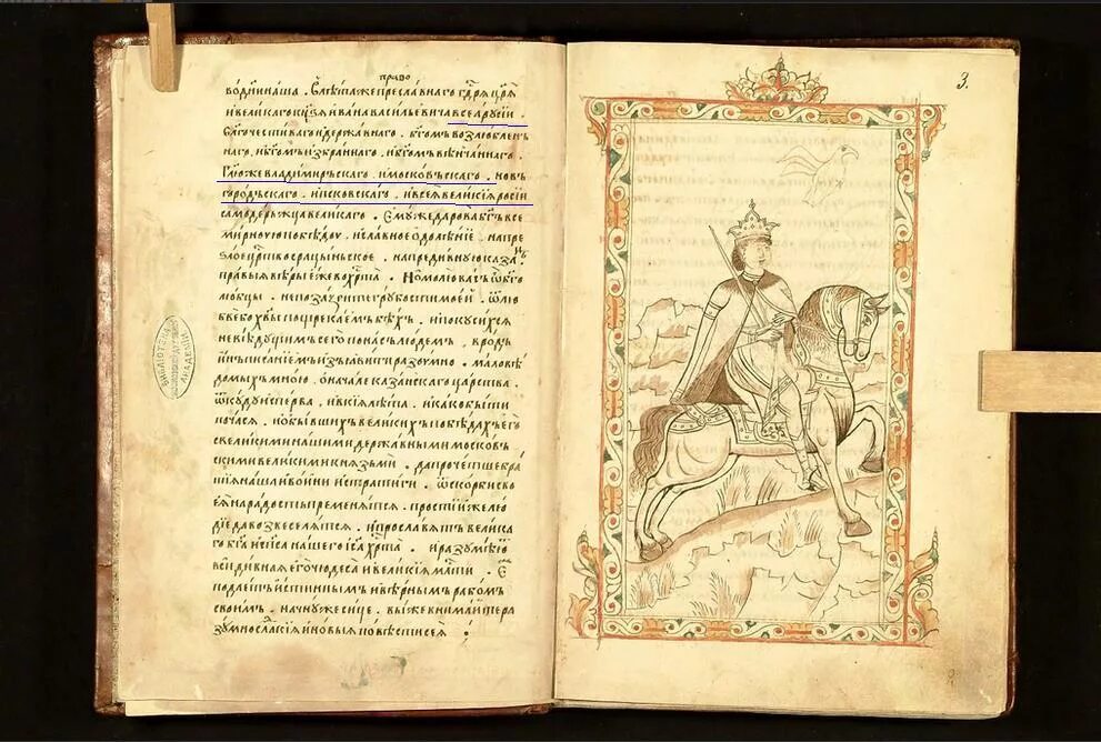 Число 16 в книгах