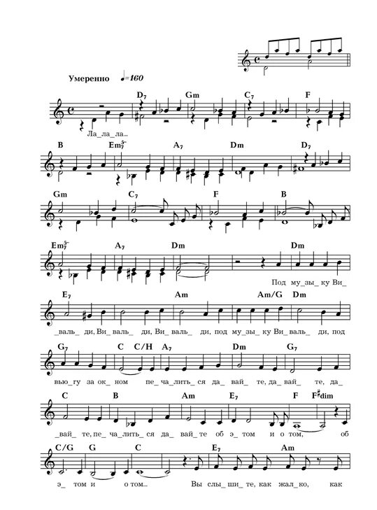 под музыку вивальди кто поет