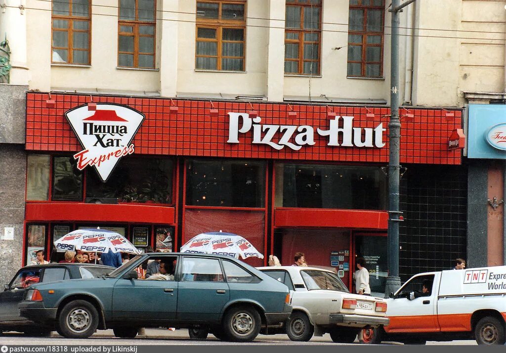 Пицца хат на Тверской улице в 90х. Pizza Hut на Кутузовском 1990. Pizza Hut ресторан Москва. Пицца хат первый ресторан в Москве. Хат центр