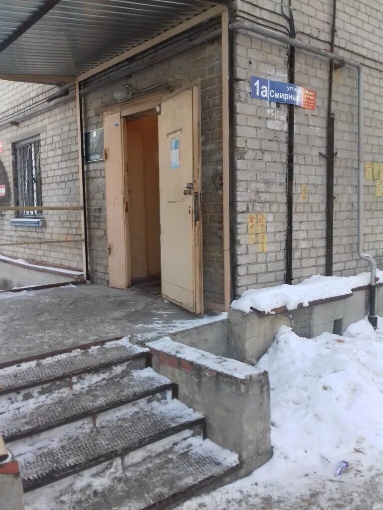 Ул смирных. Улица смирных челябинск. смирных 7 челябинск. смирных 7а челябинск санаторий. смирных 13а челябинск.