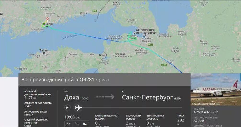 Время полета из санкт петербурга в екатеринбург. Маршрут полета санкт-петербург дубай. траектория полета самолетов в пулково. спб катар авиабилеты. хельсинки санкт-петербург самолет.