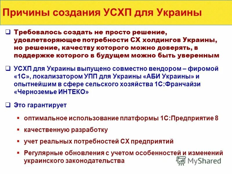 Что было причиной создания. История финансовых операций. Основные причины для создания холдингов. Что было причиной создания. Причины образования нато.
