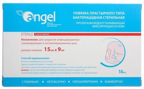 Бактерицидная повязка
