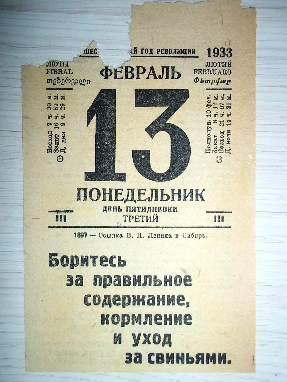 Понедельник 13-е картинки. Высказывания про отношения. Понедельник 13-е картинки. Понедельник 13-е. Анекдоты про пятницу в картинках.