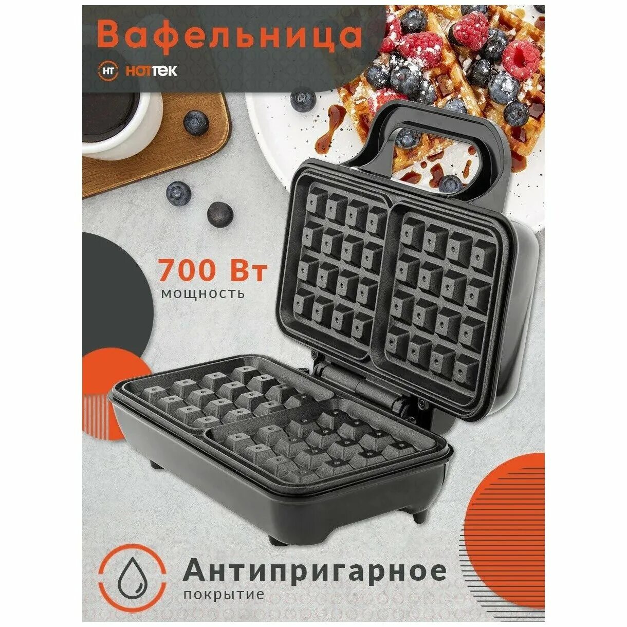 Вафельница 700 вт. Вафельница Hottek HT-959-200. Вафельница 700. Hottek HT-959-201 хот-дог мейкер.