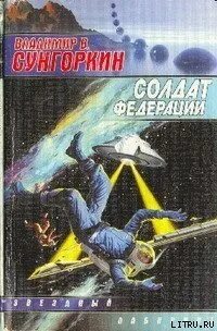 Читать далекий мир