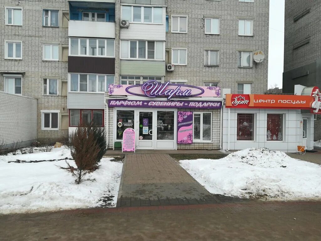 Магазин шарм кольчугино. Шарм жуковский. Шарм тимирязевская. Круглосуточный магазин жуковский. Салон красоты шарми чаплыгина.