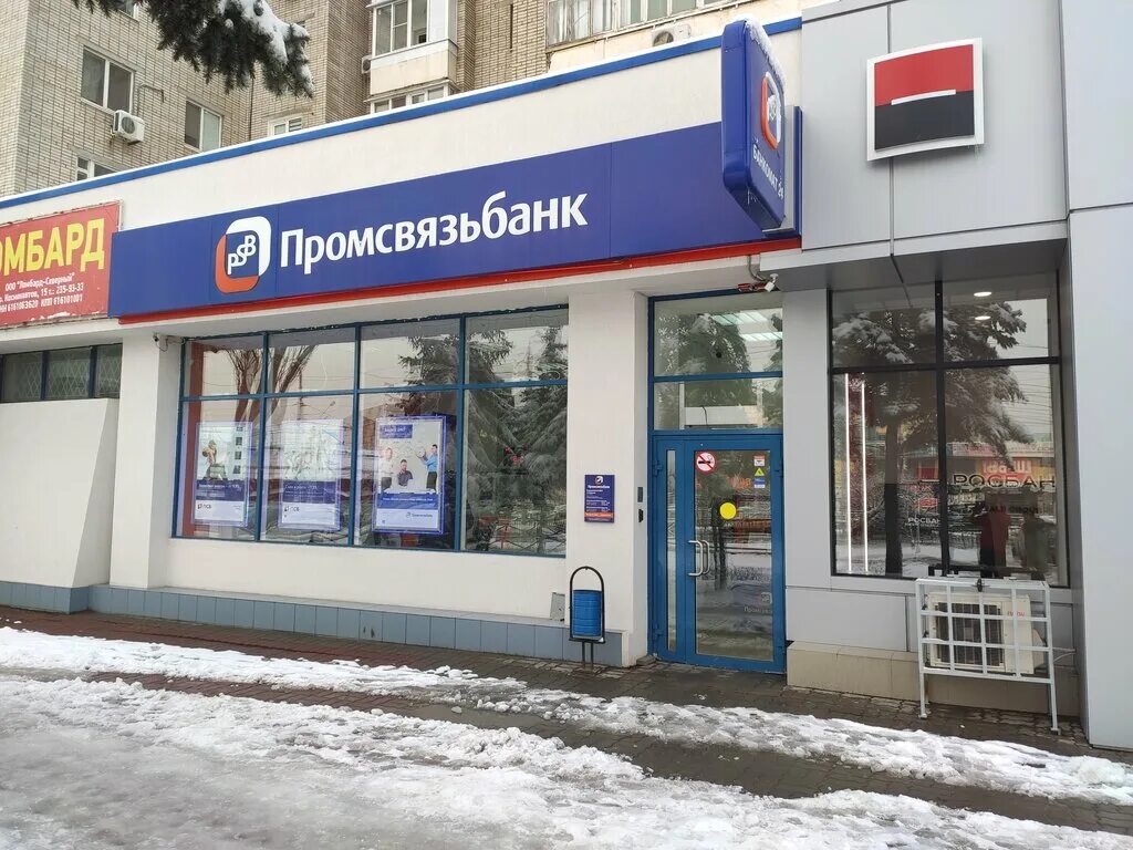 ул максима горького 123/67. улица максима горького 123 ростов-на-дону. связной на ленина. проспект космонавтов ростов на дону. ростов на дону денежные переводы.