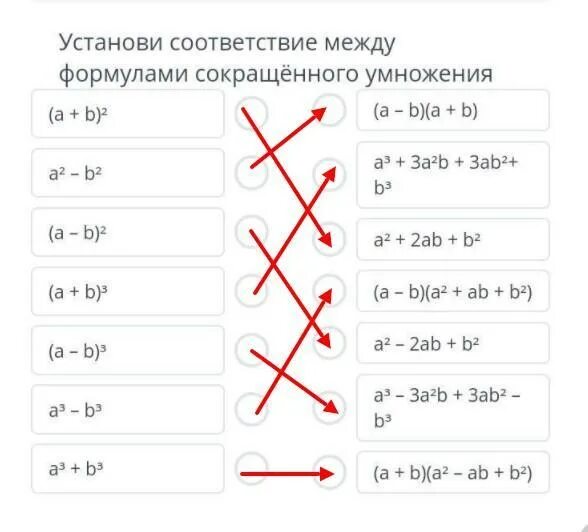 Проверочная работа установите соответствие между формулой. Проверочная работа установите соответствие между формулой
