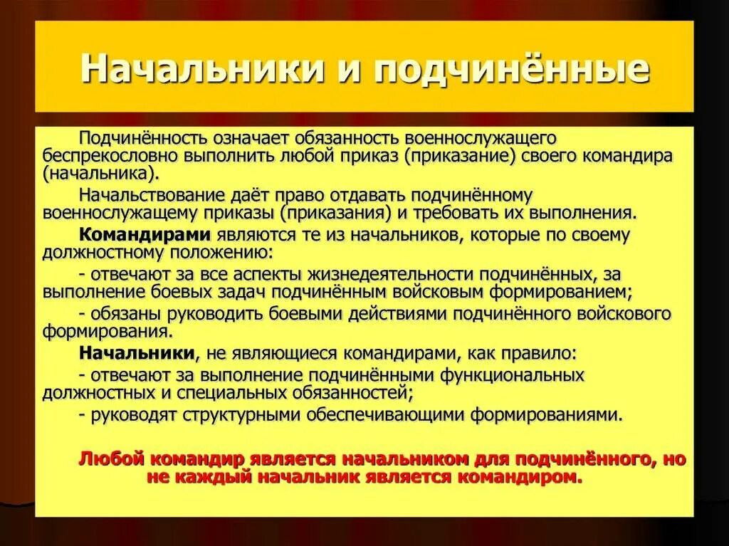 Мнение непосредственного руководителя