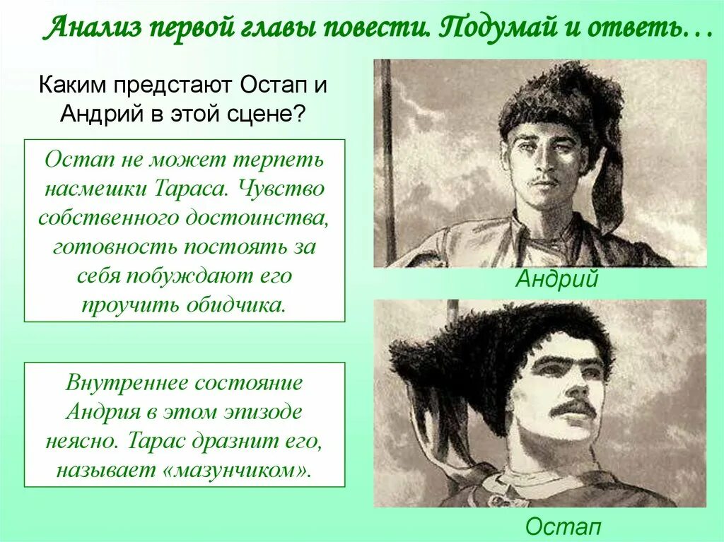 Обучение остапа. Обучение остапа