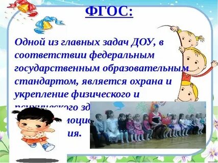 Работы в доу в соответствии