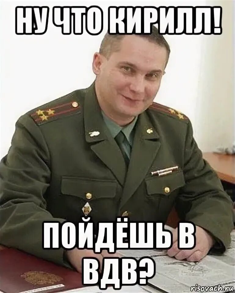 Пойдет