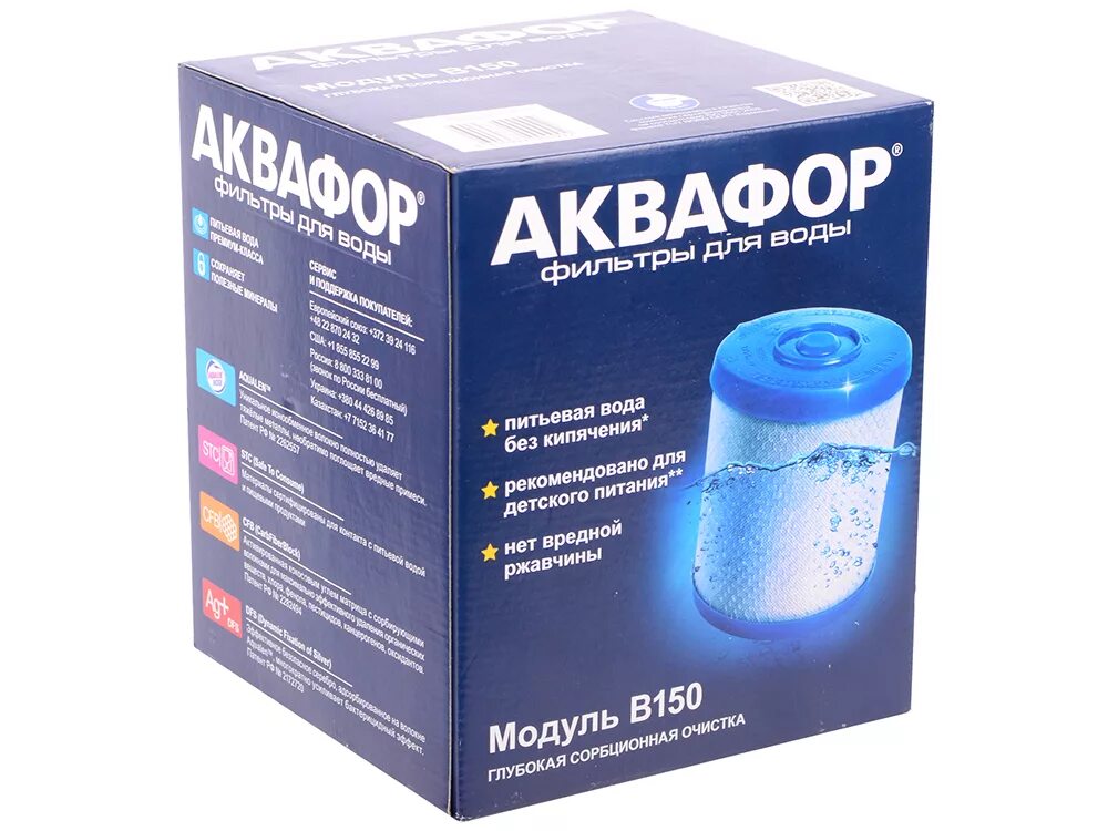 Купить фильтр аквафор в150. Фильтр для воды Аквафор b150. Модуль сменный фильтрующий Аквафор в150. Аквафор в150 модуль сменный. Картридж для фильтра Аквафор в150.