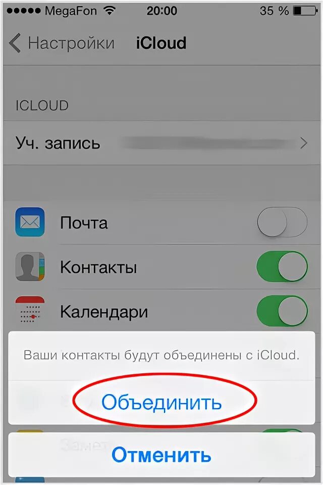Синхронизация двух айфонов: настройка и использование функции "Синхронизация уст
