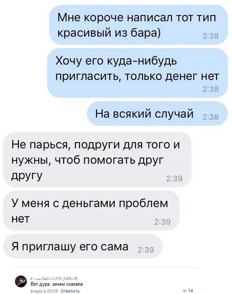 Анекдоты про дружбу. Описание женской дружбы. Анекдот про женскую дружбу. Мемы про женскую дружбу.