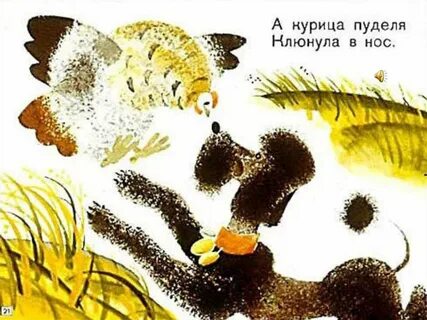 Стихотворение пудель