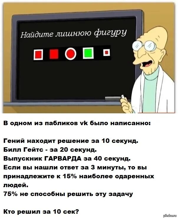 Ответ на загадку билла гейтса