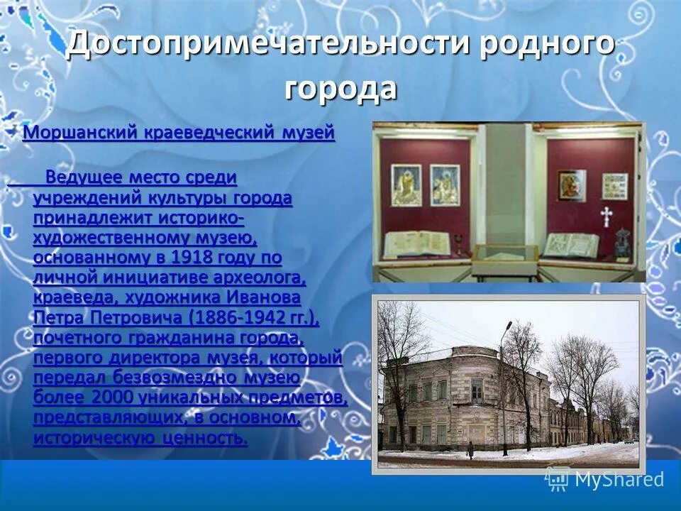 к учреждению культуры относятся музеи