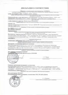 Окпд 2 очиститель