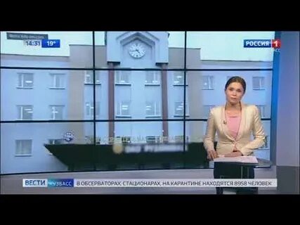 Вести кемерово сегодняшний выпуск
