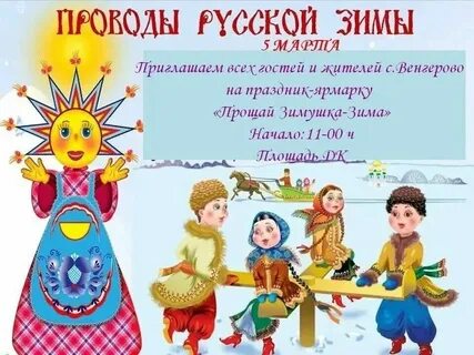 Сценарий проводы осени
