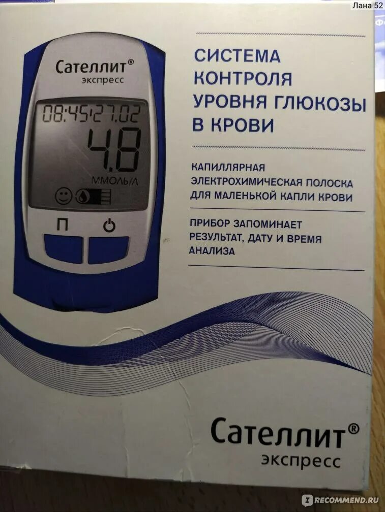 Глюкометр крови сателлит. Глюкометр сателлит экспресс система контроля уровня глюкозы в крови. Глюкометра сателлит экспресс. Сателлит экспресс измерение крови. Сателлит экспресс глюкометр кодовая полоска.