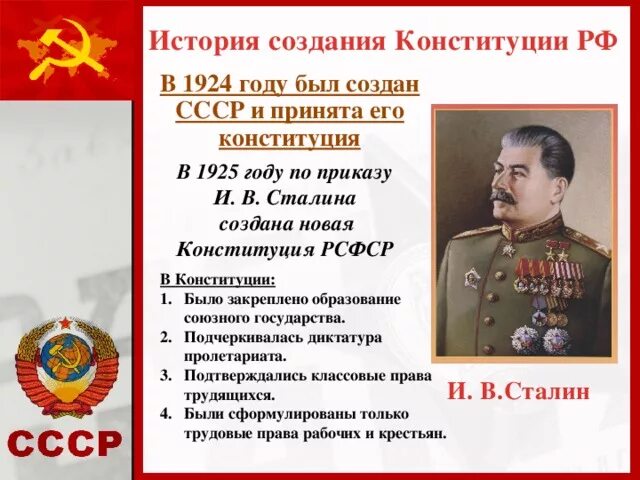1924 событие в истории