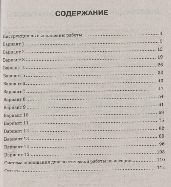 Критерии оценивания впр по истории 7. ВПР по истории 7 класс критерии оценки. Критерии ВПР по истории 7 класс. Критерии оценивания ВПР по истории 7 класс. Оценивание ВПР по истории 7 класс.