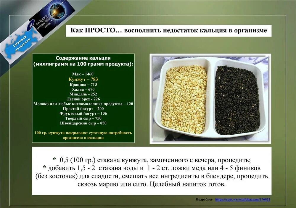 Как распознать кальций. Как восполнить кальций в организме. как восполнить недостаток кальция. как восполнить дефицит кальция в организме. как пополнить кальций в организме.