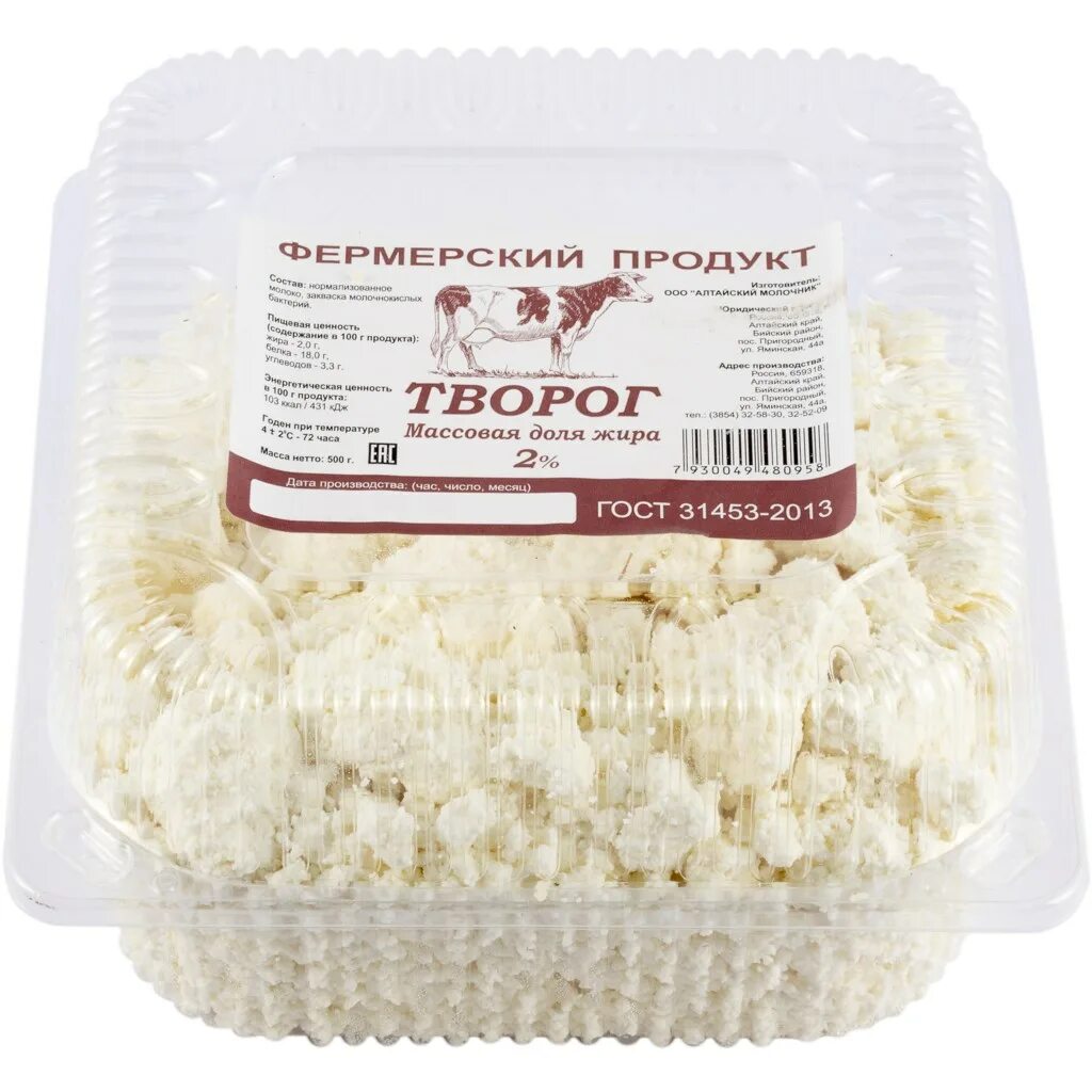 Цена творога за 1 кг. Творог фермерский. Творог фермерский продукт. Фермерские продукты. Творог домашний.