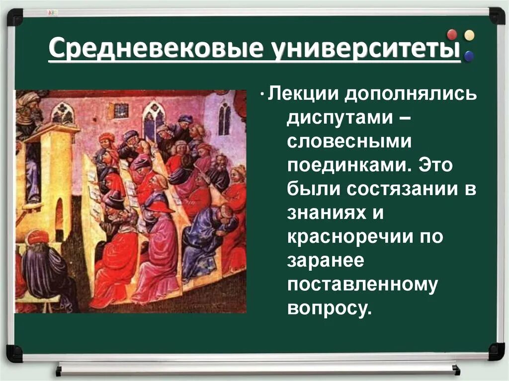 Содержание средневековья. Первые университеты средневековья кратко. средневековые университеты европы 6 класс. схема средневекового университета. структура средневекового университета.