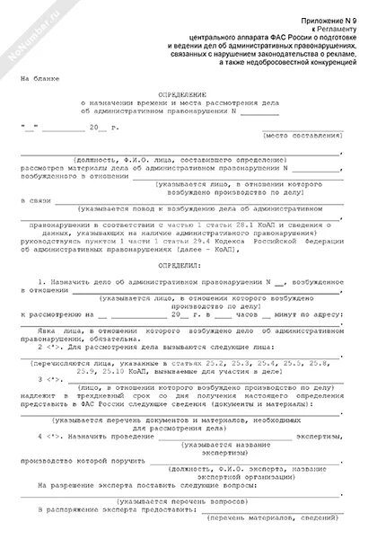 Определение о передаче административного дела. Определение о передаче административного дела