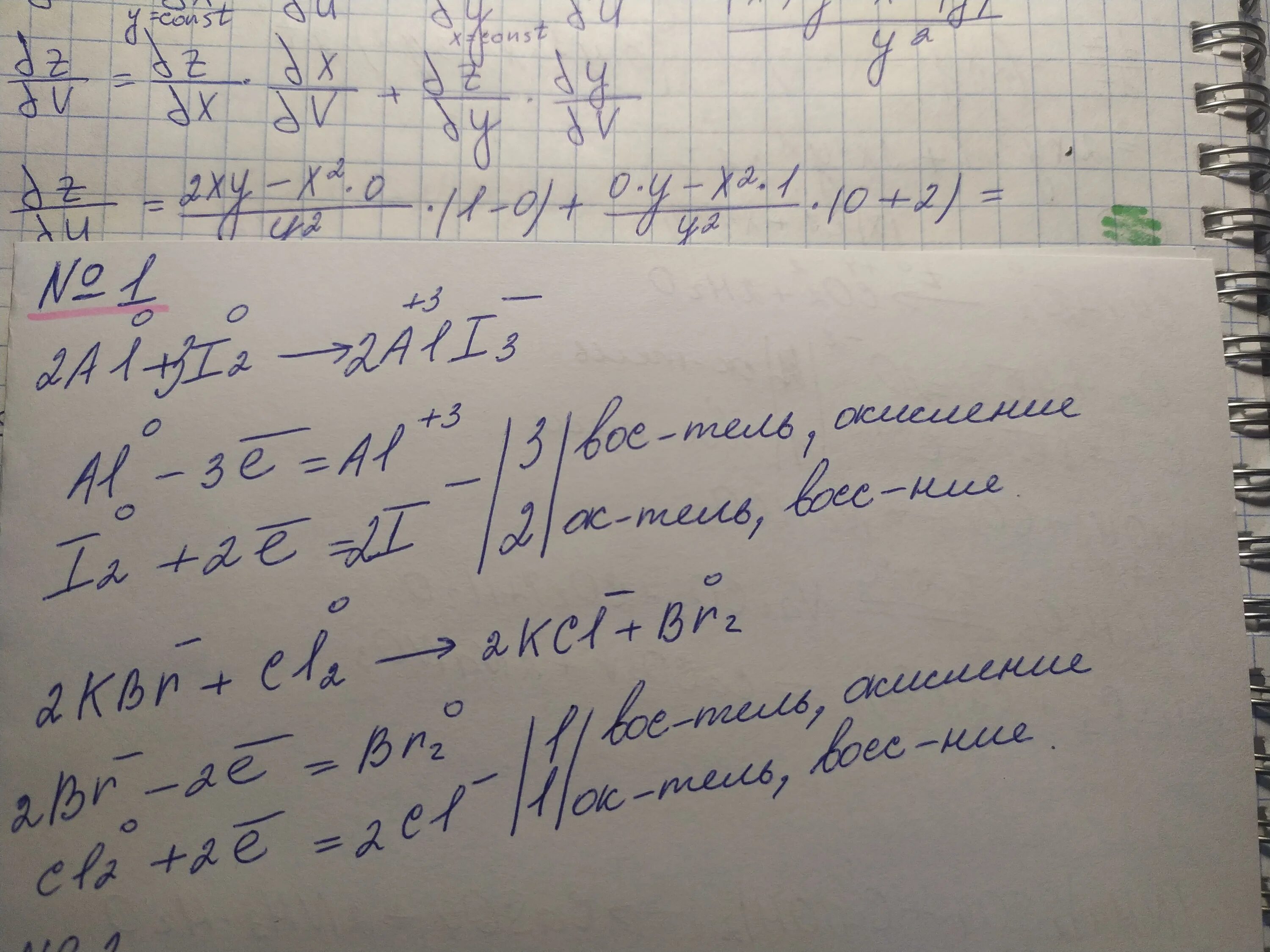 Al i2 ali3 электронный баланс. Al i2 ali3 окислительно восстановительная реакция. Метод электронного баланса al+i2 ali3. Окислительно восстановительная реакция al+i. I al реакция