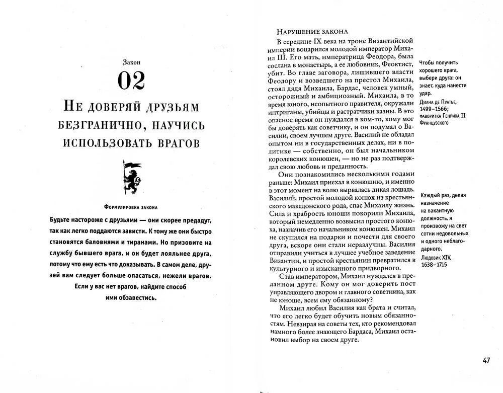 Читать книгу 48