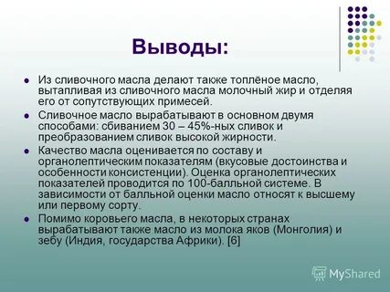 Дайте заключение о качестве