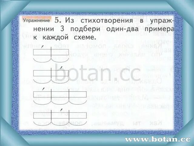 Выберите 2 примера с одинаковым решением Выберите 2 примера с одинаковым решением