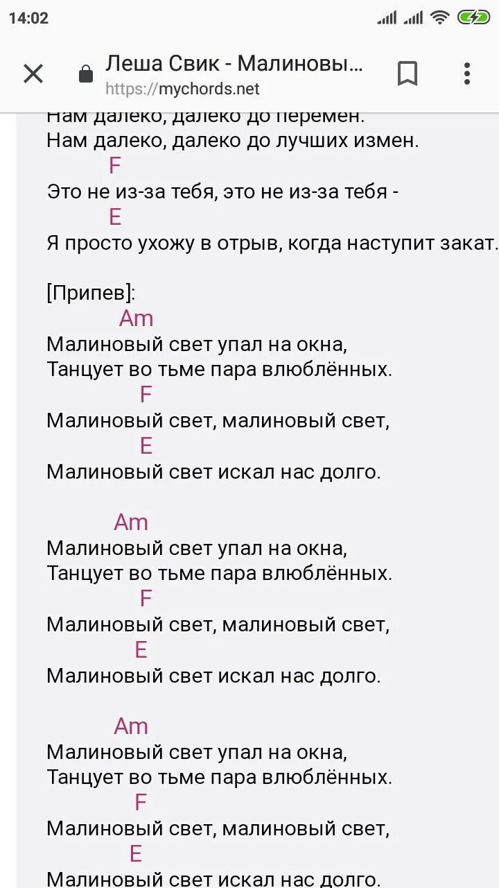 Песня люди аккорды на гитаре. Люди аккорды. Аккорды на песню нервы. Люди аккорды на гитаре. Дорогой человек аккорды.