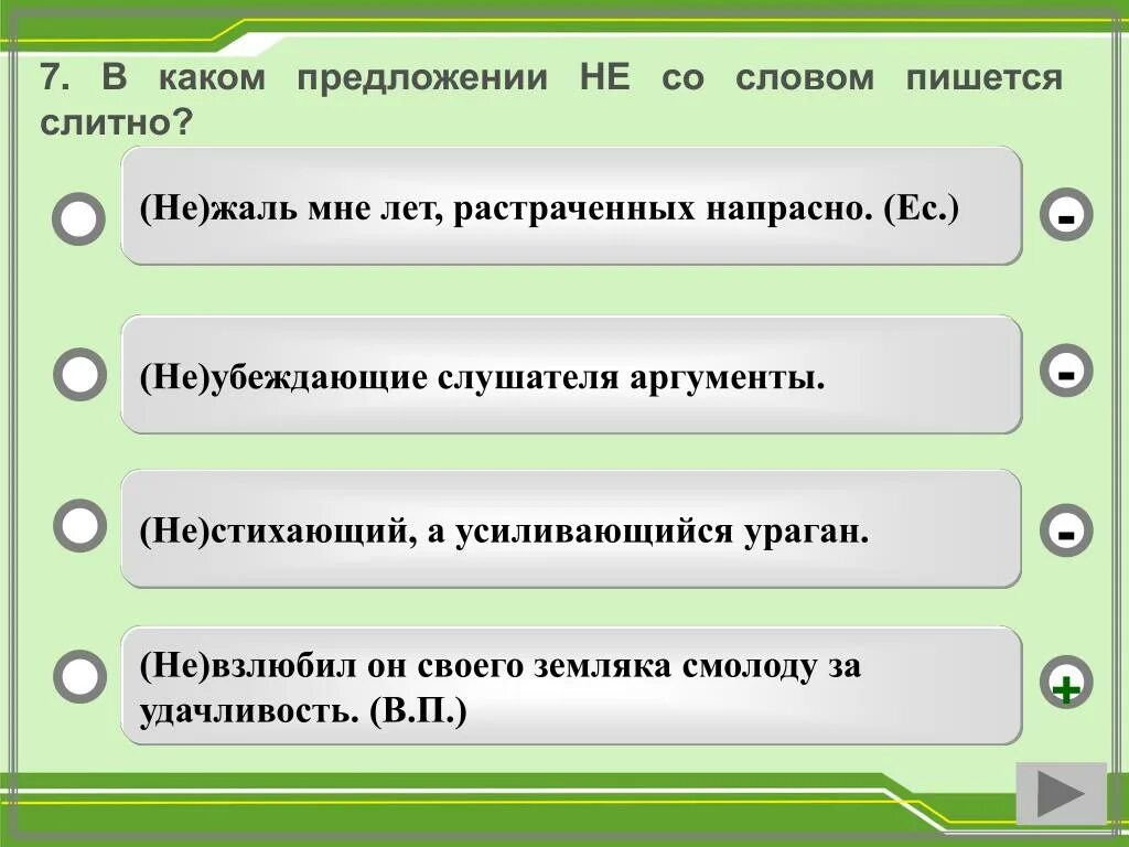 Предлодениемсо слоаом убеждение. Предложение со словом ураган. Предложение со словом жаль. Предложение со словом убеждать. Хороший плохой какие слова