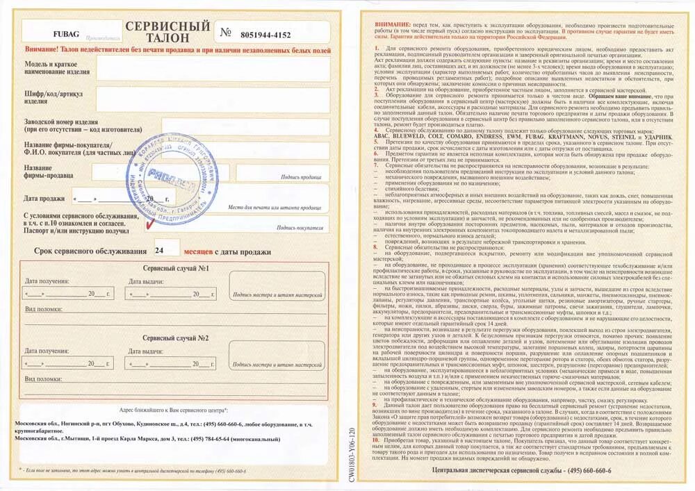 Срок ремонта сервисный центр