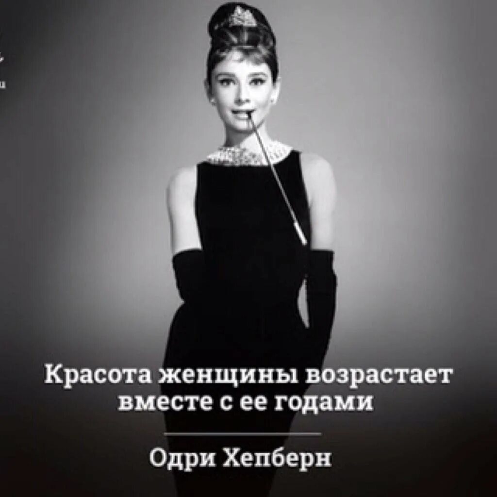 Выражения о красоте. Цитаты великих женщин. высказывания великих женщин о красоте женщины. фразы о красоте женщины. фразы великих женщин.