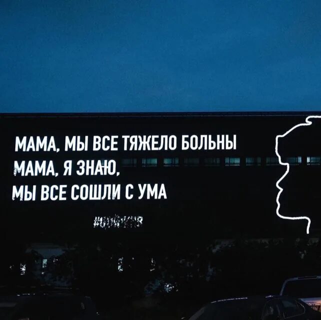 цой фразы из песен. стих для дочери "заболела мама". мама мы все тяжело больны текст. стих про маму заболела мать. мы все тяжело больны.