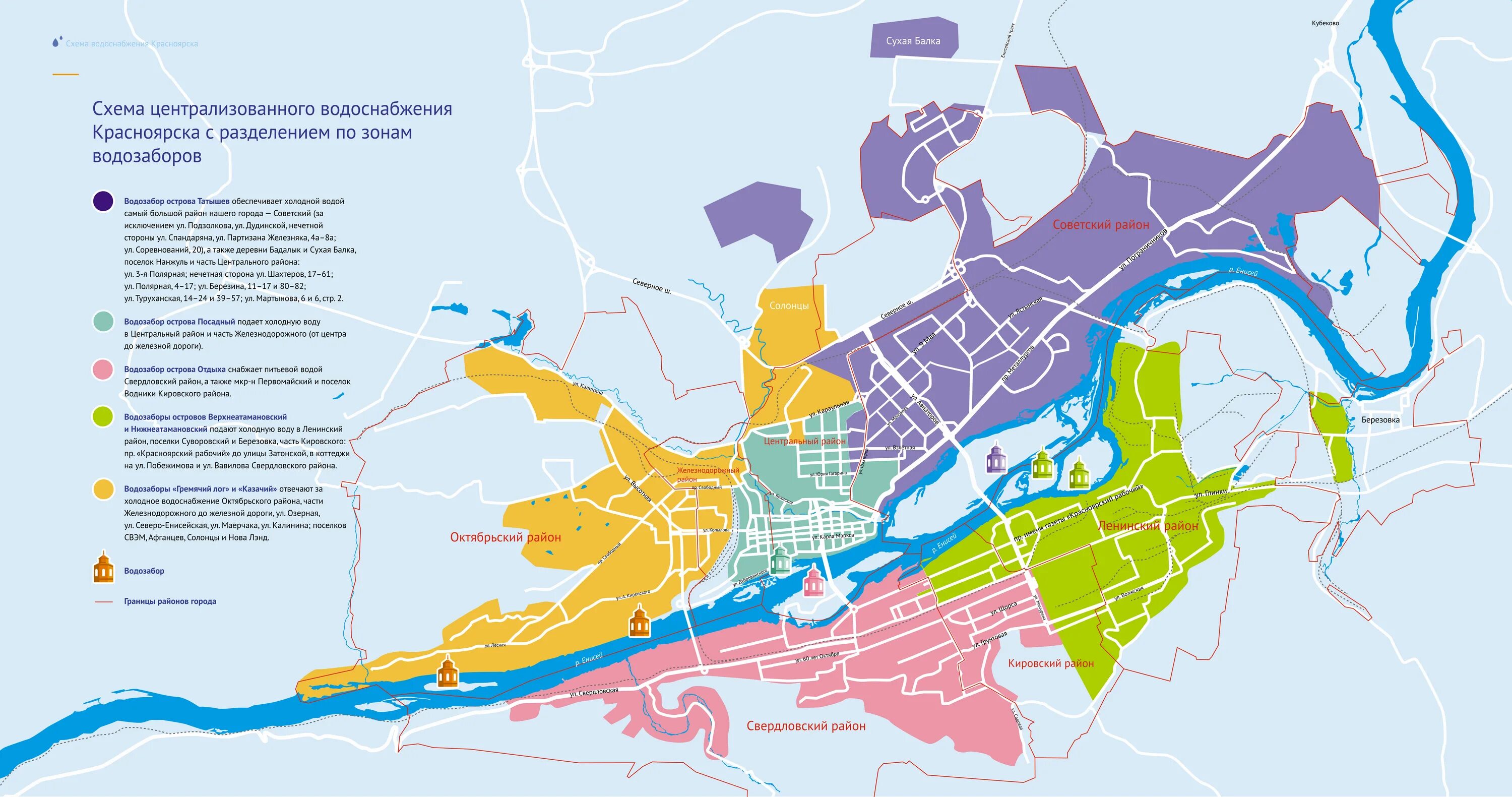Районы Красноярска на карте. Красноярск районы города на карте. Карта водоснабжения Красноярск. Карта Красноярска по районам города.