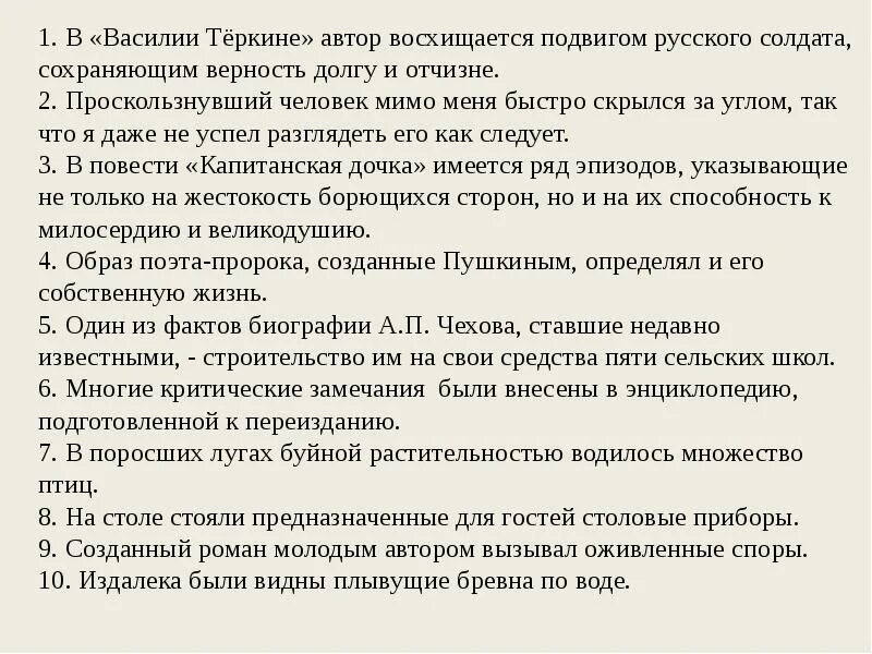 Ошибки в 8 задании егэ. Разбор 8 задания егэ по русскому языку 2022. Задание 8 егэ 2023 практика. Ошибки в 8 задании егэ русский. Таблица 8 задание егэ по русскому.